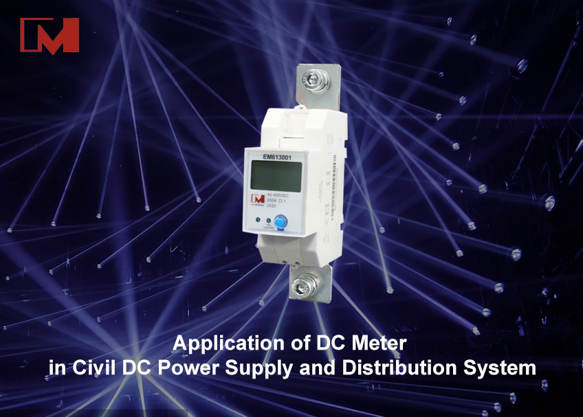 Application of DC Meter in Civil DC Power Supply and Distribution System